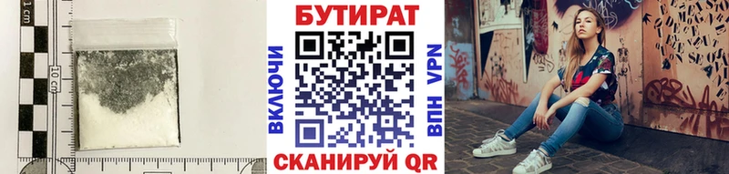 БУТИРАТ буратино  Алексин 