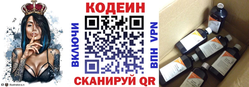 Кодеин напиток Lean (лин)  гидра tor  Алексин 