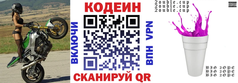 Кодеиновый сироп Lean Purple Drank Алексин